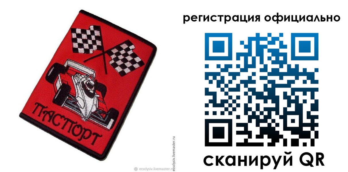 временная регистрация законно в Знаменске