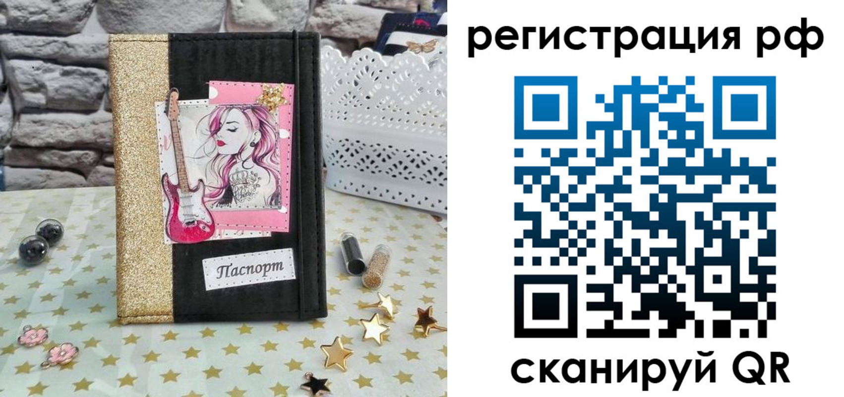 временная регистрация недорого в Знаменске