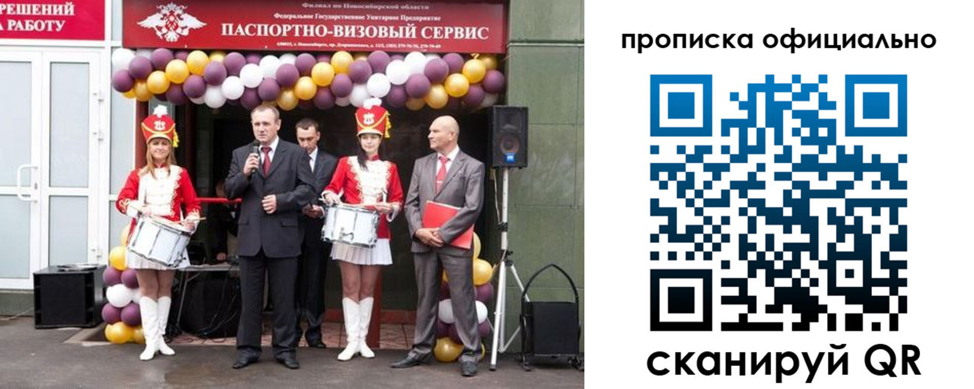 временная регистрация в Знаменске
