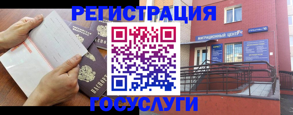 прописка регистрация в Знаменске