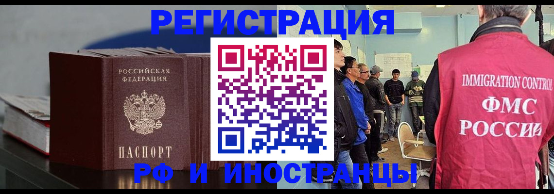 временная регистрация в Знаменске